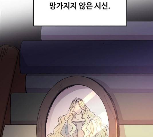마른 가지에 바람처럼 71화 78