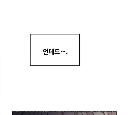 마른 가지에 바람처럼 71화 81