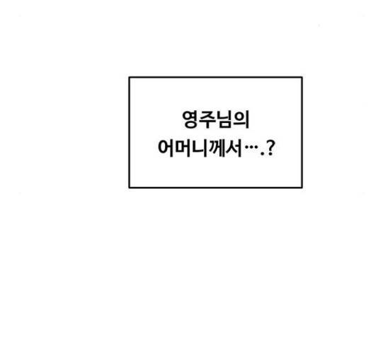 마른 가지에 바람처럼 71화 83