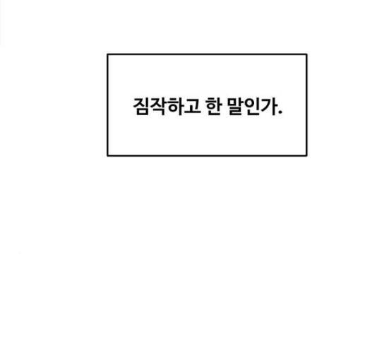 마른 가지에 바람처럼 71화 94