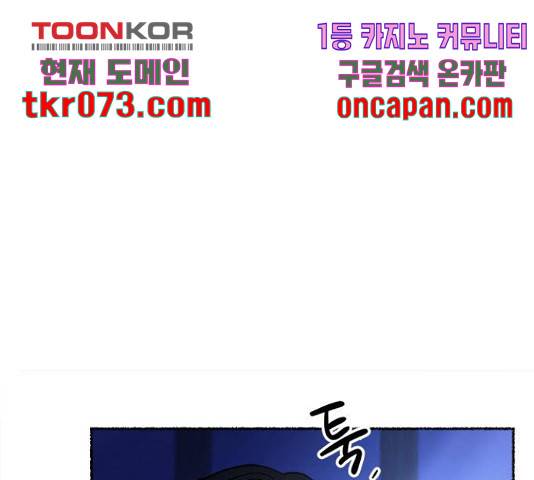 마른 가지에 바람처럼 71화 95