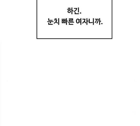 마른 가지에 바람처럼 71화 98