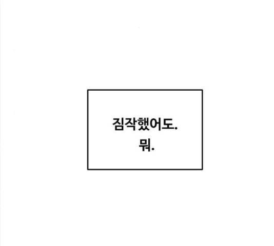 마른 가지에 바람처럼 71화 100