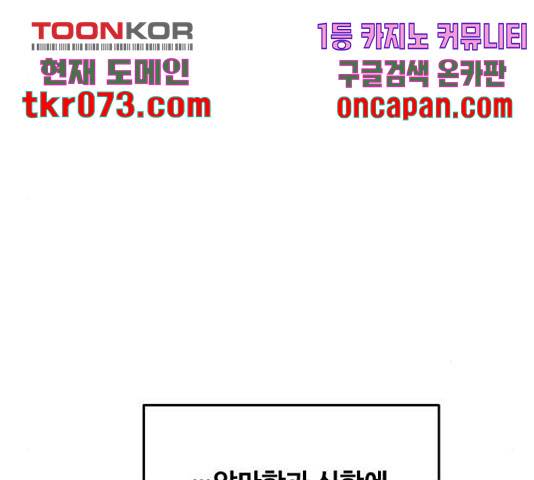 마른 가지에 바람처럼 71화 105
