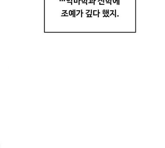 마른 가지에 바람처럼 71화 106