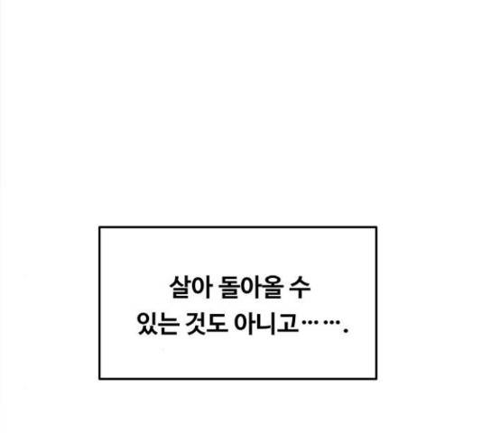 마른 가지에 바람처럼 71화 114