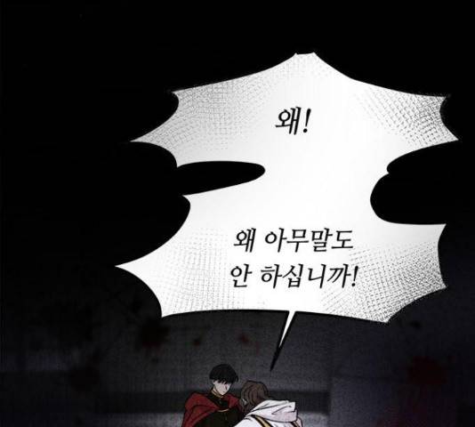 마른 가지에 바람처럼 71화 121