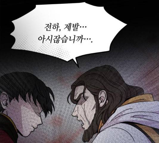 마른 가지에 바람처럼 71화 123