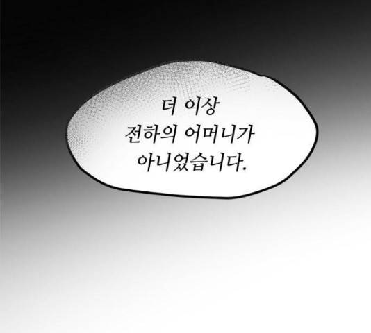 마른 가지에 바람처럼 71화 126