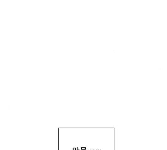 마른 가지에 바람처럼 71화 130