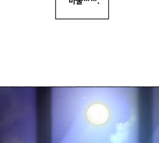 마른 가지에 바람처럼 71화 131