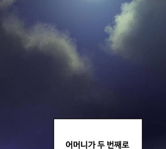 마른 가지에 바람처럼 71화 137