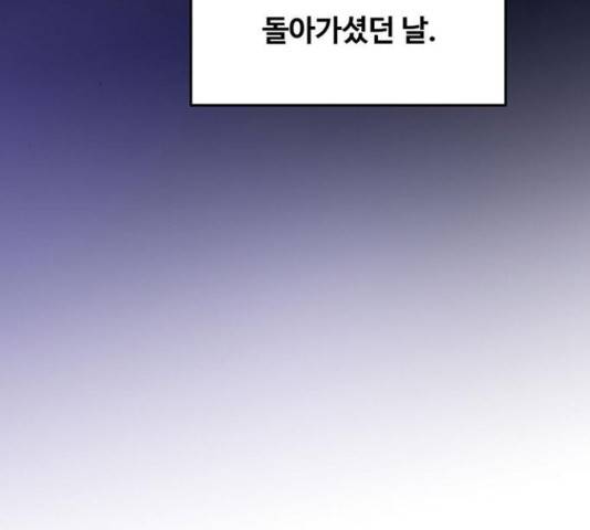마른 가지에 바람처럼 71화 138
