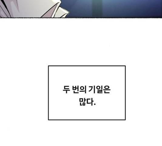 마른 가지에 바람처럼 71화 141