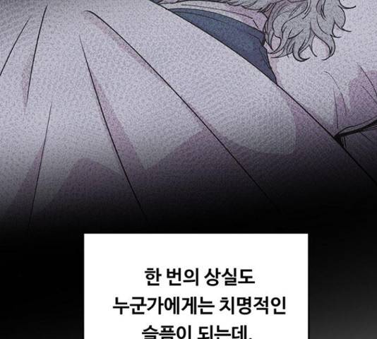 마른 가지에 바람처럼 71화 144