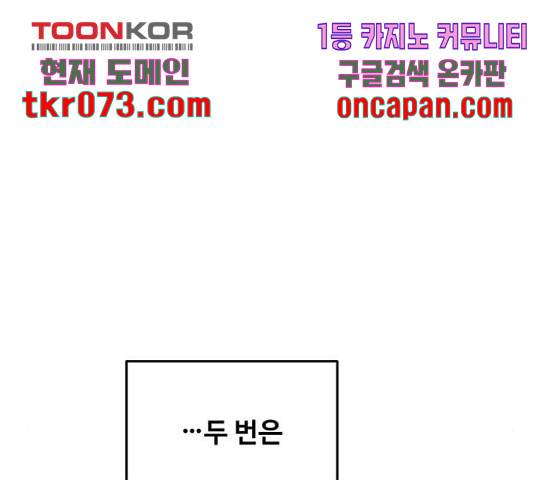 마른 가지에 바람처럼 71화 146