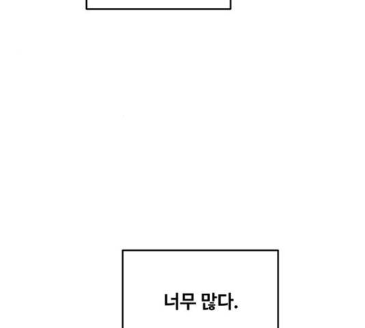 마른 가지에 바람처럼 71화 147
