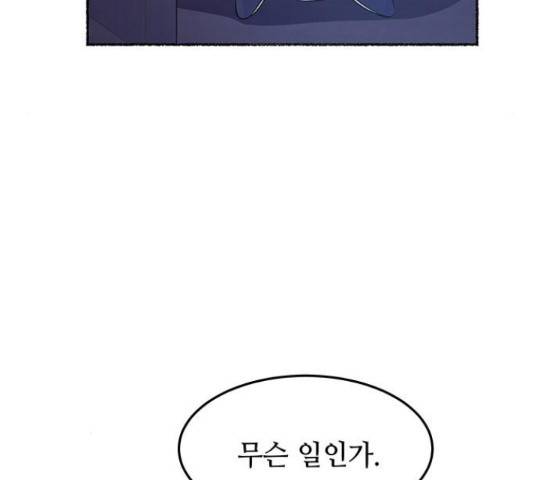 마른 가지에 바람처럼 71화 155