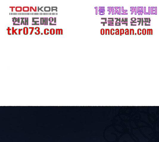마른 가지에 바람처럼 71화 159