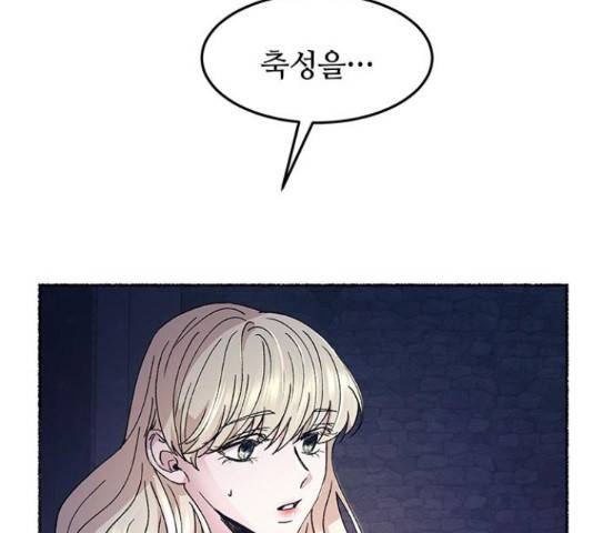 마른 가지에 바람처럼 71화 164