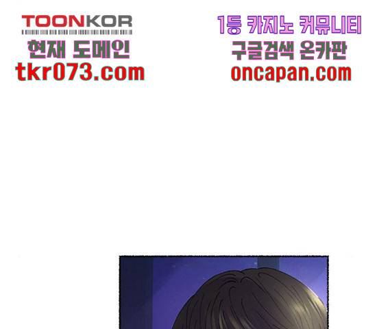 마른 가지에 바람처럼 71화 166