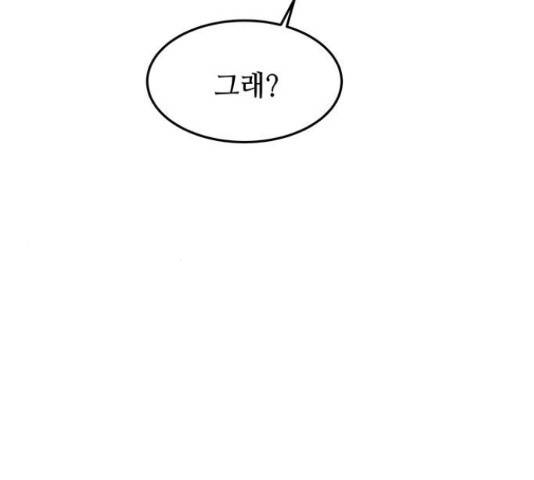 마른 가지에 바람처럼 71화 172