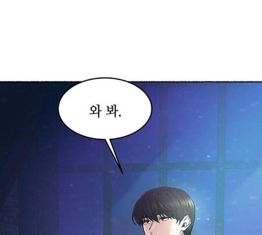 마른 가지에 바람처럼 71화 173