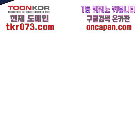 마른 가지에 바람처럼 71화 185