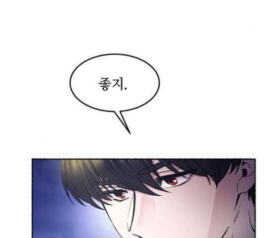 마른 가지에 바람처럼 71화 186