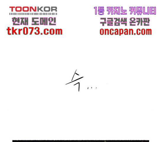 마른 가지에 바람처럼 71화 196