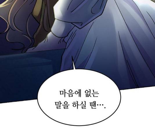 마른 가지에 바람처럼 71화 200