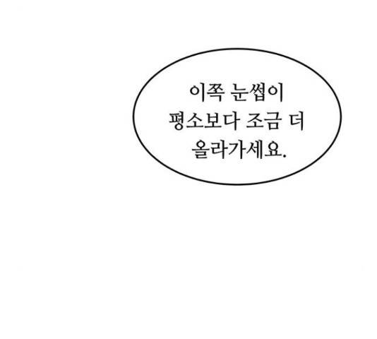 마른 가지에 바람처럼 71화 203