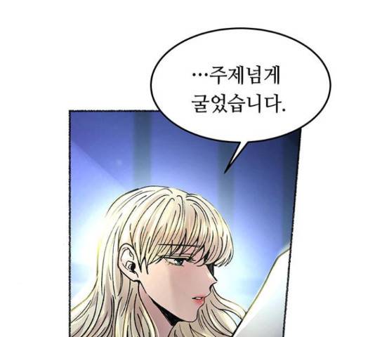 마른 가지에 바람처럼 71화 208