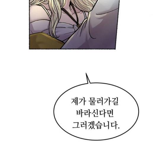 마른 가지에 바람처럼 71화 209