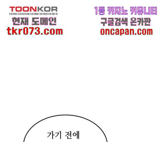 마른 가지에 바람처럼 71화 216