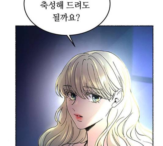 마른 가지에 바람처럼 71화 217