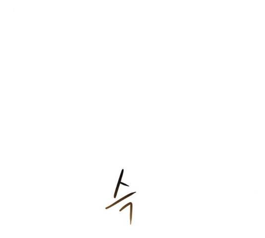마른 가지에 바람처럼 71화 221