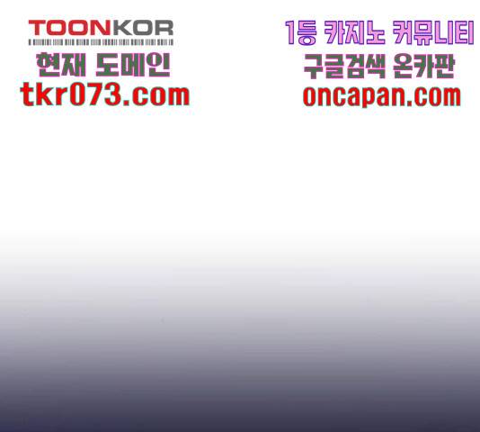 마른 가지에 바람처럼 71화 225