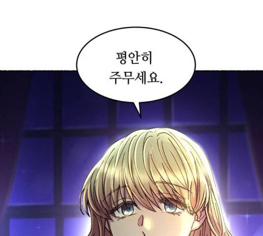 마른 가지에 바람처럼 71화 234