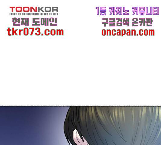 마른 가지에 바람처럼 71화 237