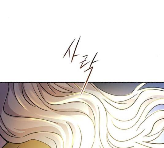 마른 가지에 바람처럼 71화 239