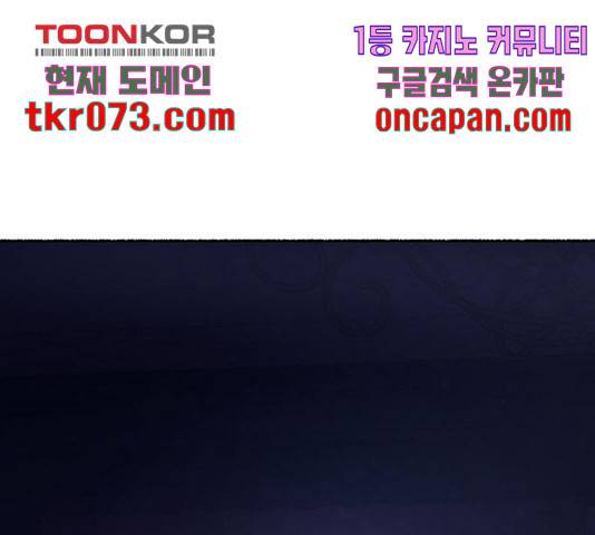 마른 가지에 바람처럼 71화 241