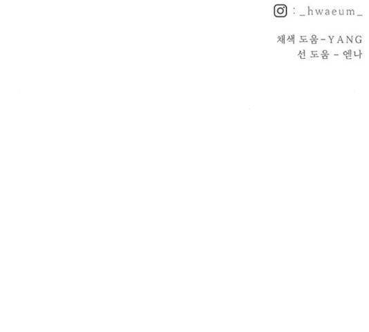 마른 가지에 바람처럼 71화 249