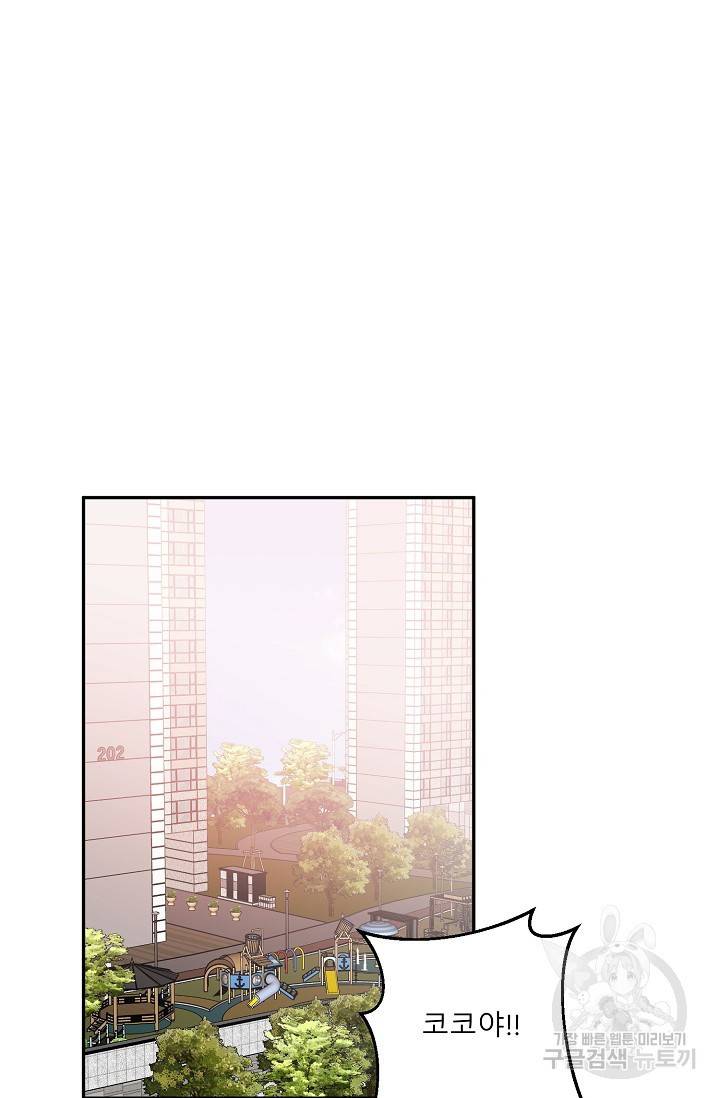 LOVE 퍼센테이지 시즌2 14화 2