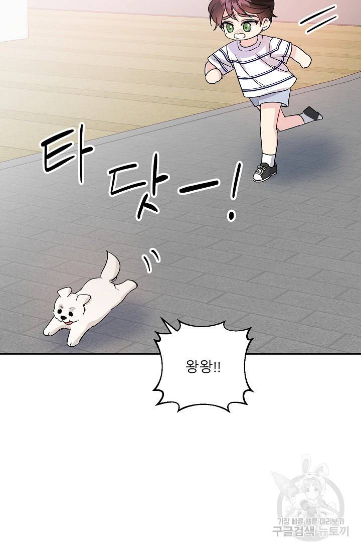 LOVE 퍼센테이지 시즌2 14화 4