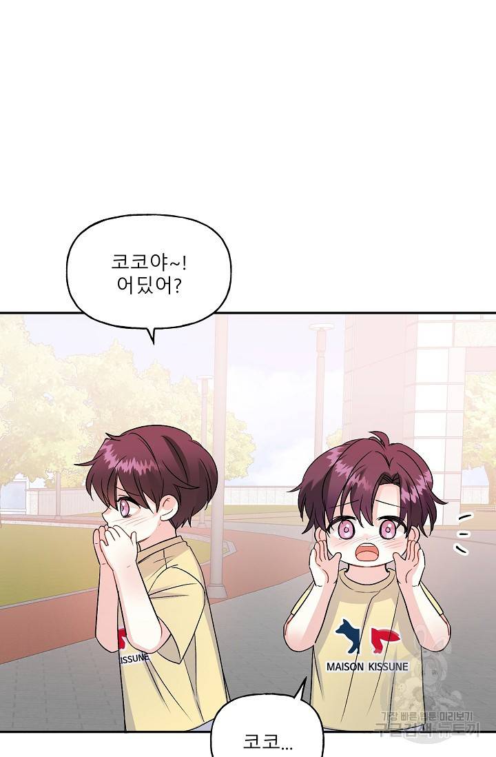 LOVE 퍼센테이지 시즌2 14화 5