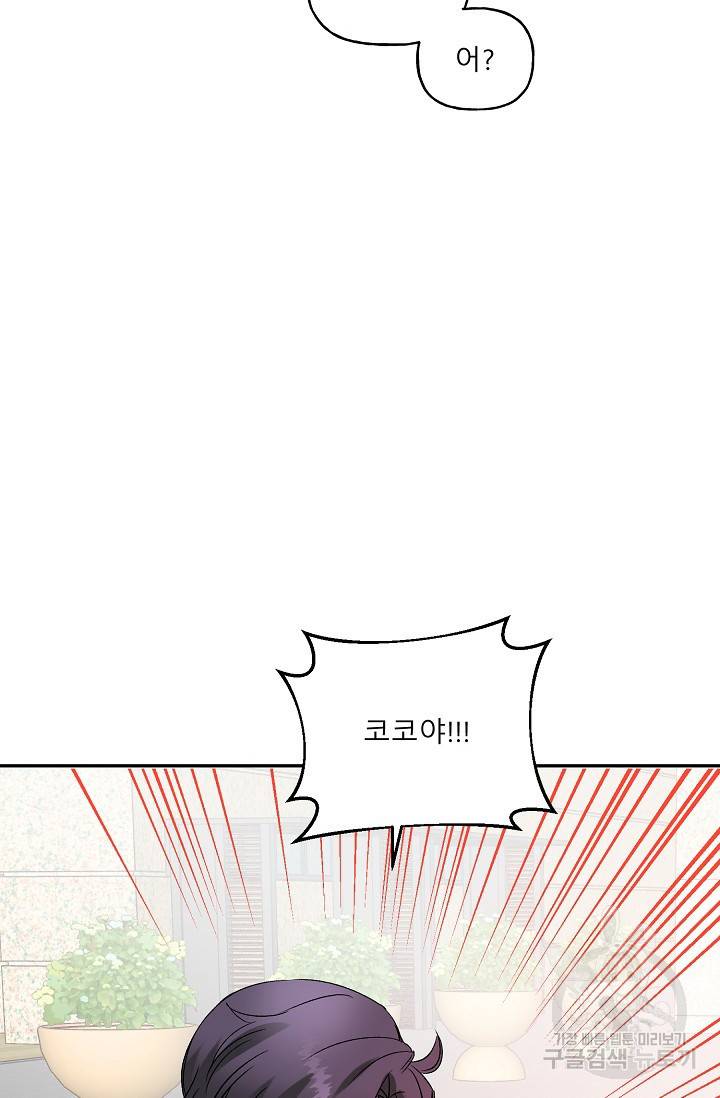 LOVE 퍼센테이지 시즌2 14화 6