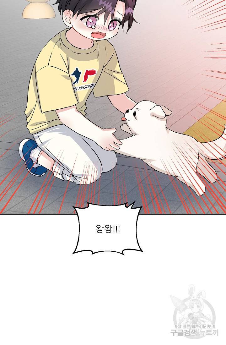 LOVE 퍼센테이지 시즌2 14화 7