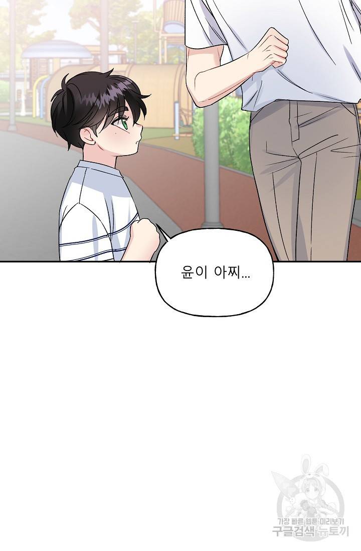 LOVE 퍼센테이지 시즌2 14화 10