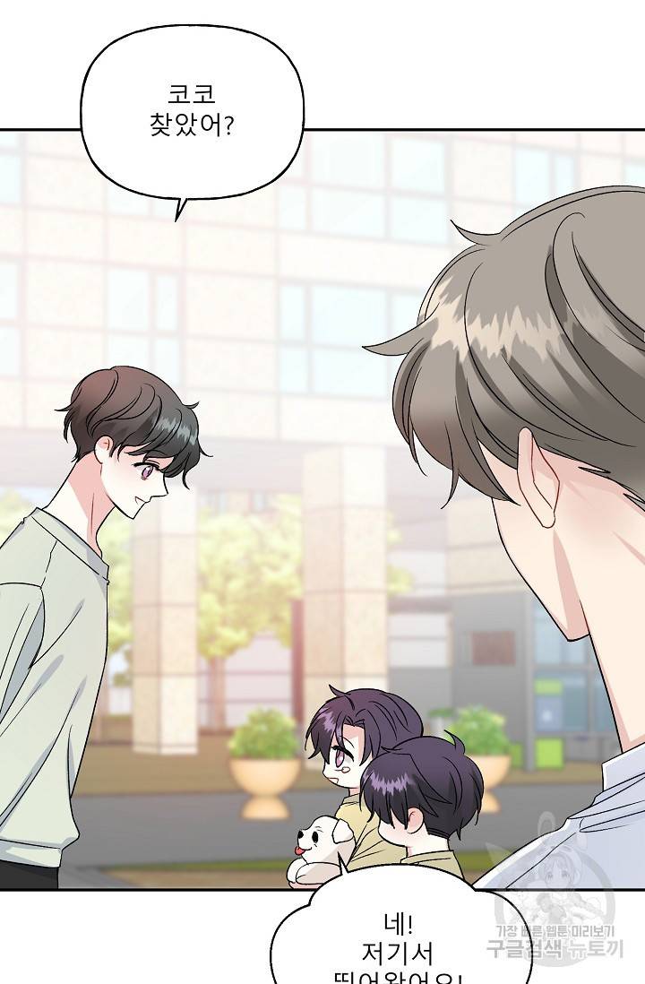 LOVE 퍼센테이지 시즌2 14화 11